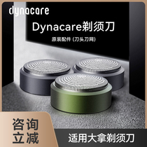 HUAWEI HiLink eco products dynacare electric shaver intelligent knife head rotating six blades