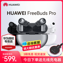 (Consulting Customer Service Lead Large Concession) Huawei FreeBuds Pro Wireless Bluetooth Earphones 4 Bone Vocal active Noise Reduction In-ear Sports Headphones Extra-long Sequel Official Original Dress