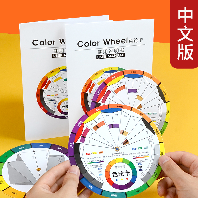 カラーホイールカード カラーカード用紙 12色相リング 調色カード 調色グラデーション用紙 回転 国際規格 デザイン塗料 4色印刷見本 モランディシリーズ用紙 カラーカード