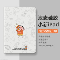 iPad Protective case 2021 New Pro set 12 9 inch air4 Apple 2020 eighth generation 10 2 tablet apid Computer 2 3 anti-drop mini6 love pie