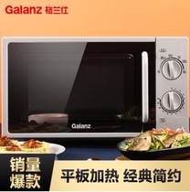 Galanz G70F20N2L-DG(SO) 20 liters flat panel microwave oven Household small light wave stove