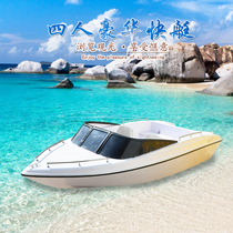 New four-person luxury open-type high-speed fishing life-saving rescue speedboat double-layer thickened FRP park cruise ship