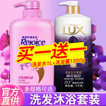 Rejoice shampoo for men and women Anti-dandruff anti-itching shampoo cream Shower gel set official brand flagship store