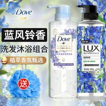 Dove shampoo shower gel set Blue wind bell men and women shampoo lotion cream special official brand