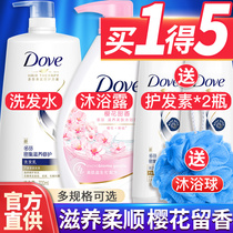 Dove shampoo shower gel conditioner set supple to improve frizz men and women official shampoo