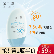 Australia Landei Pregnant Woman Sunscreen Pregnant Woman Special Isolation Cream Anti-Sunburn Cream Skin-care Products Pregnancy Breastfeeding available