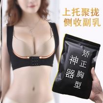 Breast sagging appliance humpback correction belt anti-sagging chest rest correction chest type summer thin paragraph collection