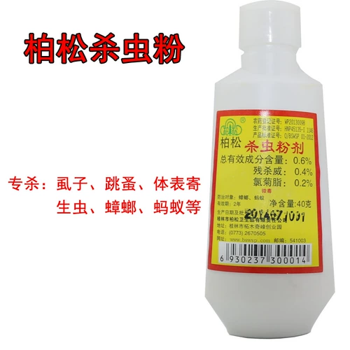 Bai Song Killing PlusAl Powder Bleabe Pills Flee Flee Fleee Carteach Medicine Ant Pharmaceutical Animal Poster