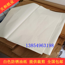Industrial anti-rust paper white anti-rust paper metal bearing wrapping paper oil-absorbing paper