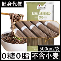 Buckwheat noodles Jomai whole wheat without diabetes low fat blood sugar high blood sugar high people special degreased coarse grain main food