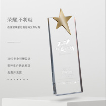 Inclined Screen Crystal Trophy Custom Creative Medal Custom Metal Crown Five-pointed Star Outstanding Staff Award Annual Meeting