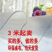 (3)60*3m PVC tablecloth waterproof anti-scalding oil-proof wash-in transparent coffee table mat soft plastic glass
