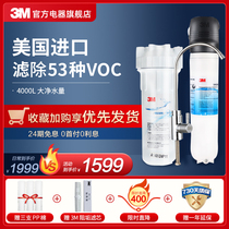 3M Water Purifier Home Straight Drinking Kitchen Filter Water Tap Water Tap Ultrafiltration Water Purifier Drinking Water Filter