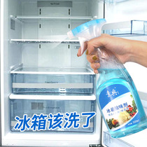 Refrigerator cleaner deodorant deodorant deodorant household cleaning microwave oven odor special cleaning decontamination deodorant artifact