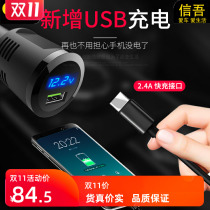 Plug usb point power cord charger car driving recorder line multi-function universal navigation accessories