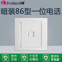 Flying Sculpture 86 Type Concealed Phone Socket Mouthed Panel Home Telephone Line Switch Official Web Wall