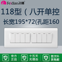 Flying Eagle 118 type eight open single control switch 8 bit Single Link 8 Open eight control panel household wall rectangular occupies four