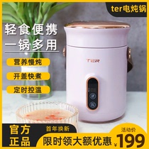 TER small electric cooker small mini portable dormitory porridge artifact household soup cooking porridge electric cooking pot