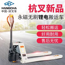 Hangcha full semi-electric forklift lithium battery truck small diamond hydraulic truck pallet car bulldover hand-pulled forklift