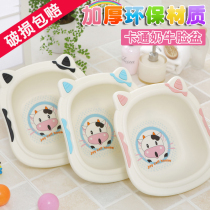 Baby washbasin children cartoon cow small washbasin newborn foot wash fart PP plastic basin baby supplies