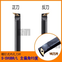 CNC tool bar inner circle SVUBL hole boring S25S S32T S16Q S20R-SVUBR16 11 sharp knife