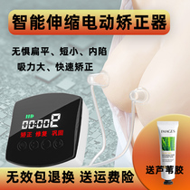 Electric nipple Rection appliance traction suction pull-out depression feeding flat short nipples pregnant girl
