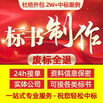 Tender production on behalf of bidding documents government enterprises procurement project canteen property cleaning bidding bidding urgent