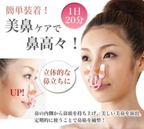 Japanese high nose bridge booster nasal support beautiful nose nose nose artifact nose clip narrowing female silicone orthosis