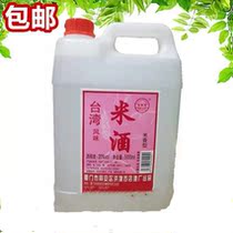 A barrel of multi-provincial Taiwan flavor Yuyuanwan Rice wine (rice flavor)