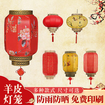 Outdoor waterproof sheepskin lantern advertising printed custom indoor and outdoor hotel decoration antique Chinese tea house red lantern