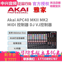 Akai APC40 MKII2 electric audio MIDI keyboard second generation percussion pad MINI DjVJ console good
