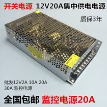 Camera power supply 12V20A monitoring integrated power supply 12V20A centralized power supply DC switching power supply 12V20A