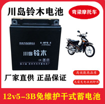 Motorcycle dry battery bending beam 110 battery 12v5ah Zong Shen Lifan 12N5-3B Jialing Saichi