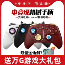 North Pass Asura 3 Gamepad PC Version Wireless Mechanical Elite Steam Duo Cable Xiaomi TV 5 Horizon 4 Diablo 3 Live 360 Elden Falun Fifa22