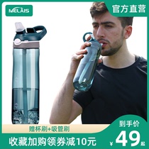 American Melais suction cup adult summer sports cup large capacity high-value female plastic kettle