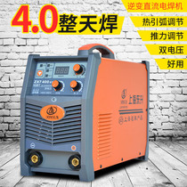Shanghai Dongsheng Industrial Grade Welding Machine Dual-purpose ZX7-315ST400ST Household Dual Voltage 220V380V Copper Core