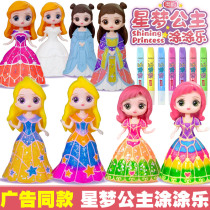 Princess Xingmeng painted music without baking glue painting children painted color paint handmade DIY toy girl gift
