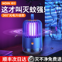  Mosquito killer lamp artifact Mosquito killer restaurant Hotel shop household mosquito repellent Electric mosquito killer Insect lure ultraviolet fly killer