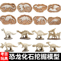 Dinosaur fossil archaeological excavation blind box cultural relics restoration master digging treasure toys childrens Pino Museum Henan