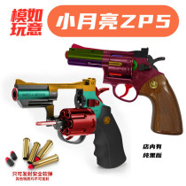 ✅ Little moon revolver ZP5 soft bullet gun weighted accessories Metal model hand grab can launch childrens toys