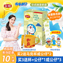 Lipton unabated alcohol milk tea Japanese matcha milk tea small bag brewing drink milk tea powder 10