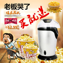 2019 new automatic popcorn machine Household small mini popcorn machine Corn flower machine can be added sugar
