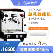  Taiwan Yuanyang imported single-hole tea and coffee machine Office commercial semi-automatic single-head coffee machine steam boiling water machine