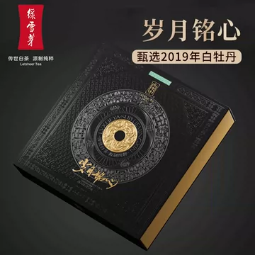 绿雪芽白牡丹福鼎白茶-绿雪芽白牡丹福鼎白茶促销价格、绿雪芽白牡丹福