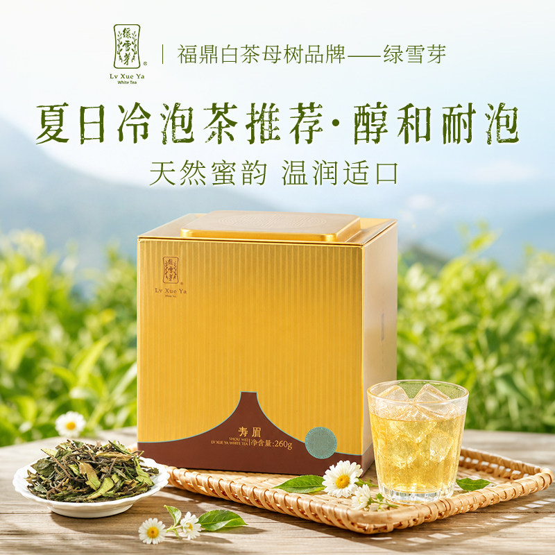 绿雪芽老白茶寿眉-绿雪芽老白茶寿眉促销价格、绿雪芽老白茶寿眉品牌- 淘宝