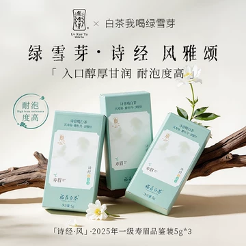 绿雪芽白茶-绿雪芽白茶促销价格、绿雪芽白茶品牌- 淘宝