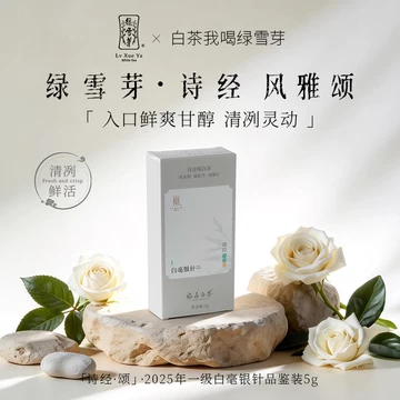 叶绿雪芽福鼎白茶-叶绿雪芽福鼎白茶促销价格、叶绿雪芽福鼎白茶品牌- 淘宝