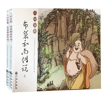 布袋和尚-布袋和尚促销价格、布袋和尚品牌- 淘宝