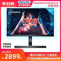 Philips new 27-inch 170Hz E-sports 2K display NanoIPS screen HDR400 wide color gamut design computer display game light effect lifting 275M1RZPR