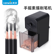 Astronomical sketch special pencil sharpener art students professional painting hand-cranked pencil sharpener charcoal pencil sharpener manual pencil sharpener student pencil sharpener pencil sharpener small portable pencil sharpener